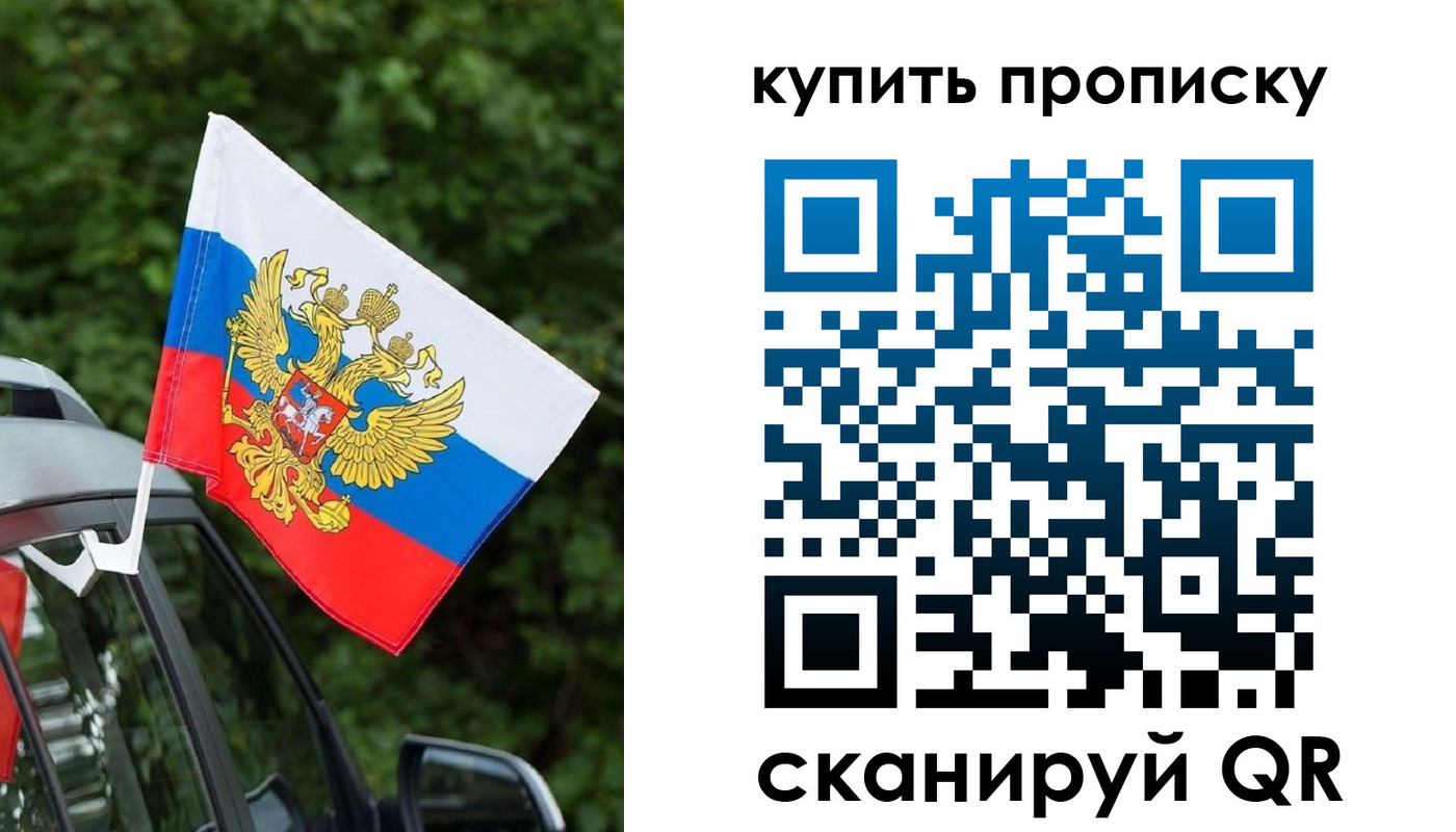 прописка штамп в Коркино